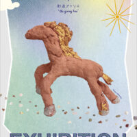 作品展を開催します!